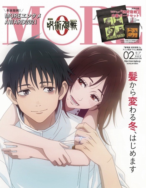 Yuta Okkotsu & Rika Orimoto